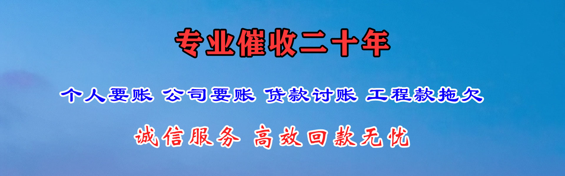 海陵追债公司