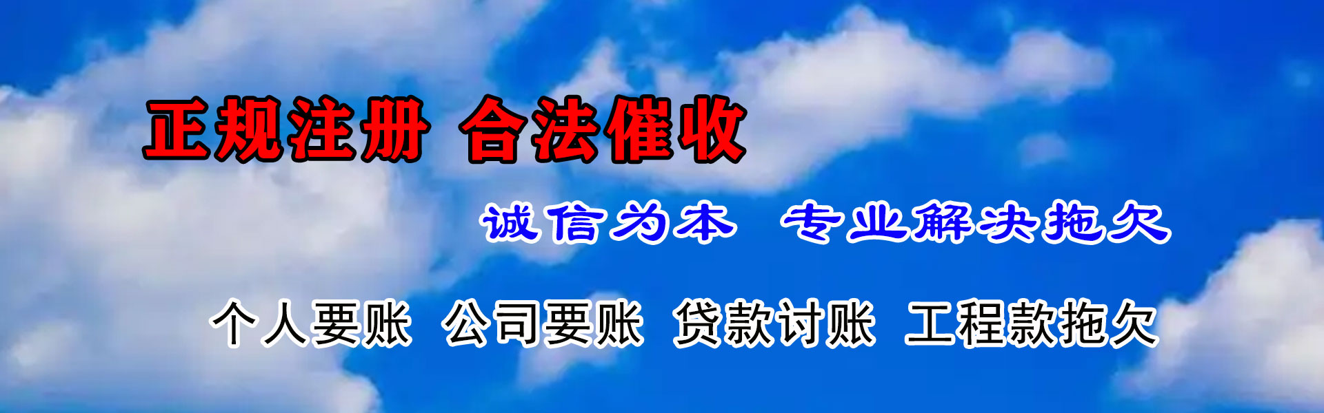 海陵收债公司